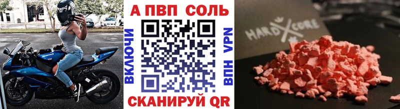 цена наркотик  Острогожск  А ПВП крисы CK 