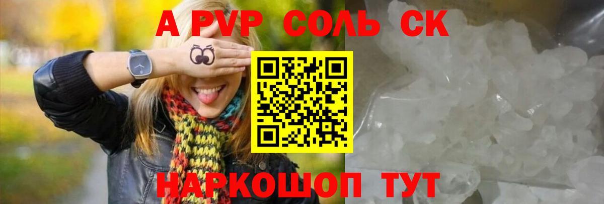 сколько стоит  Вход с VPN  Alpha-PVP  APVP Соль  Острогожск  A-PVP VHQ 