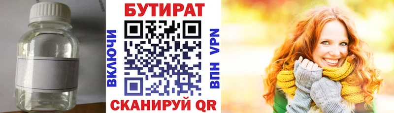 Бутират вода  МЕГА зеркало  Острогожск 