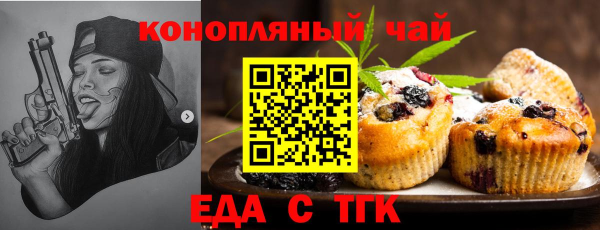 Острогожск  Cannafood марихуана  Вход с VPN 