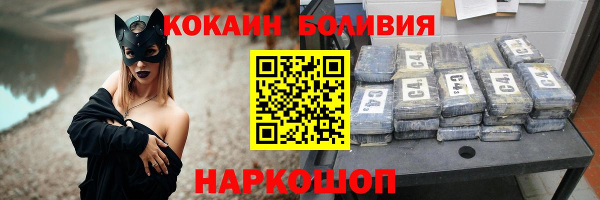 COCAIN Columbia Острогожск