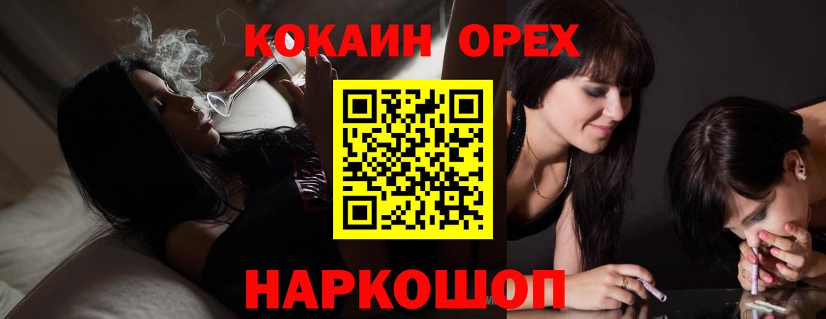 КОКАИН Fish Scale  Вход с VPN  Острогожск 