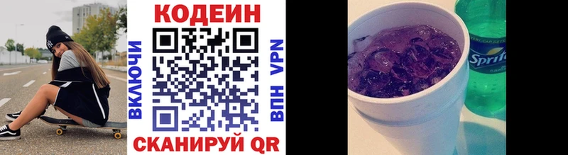 Кодеиновый сироп Lean напиток Lean (лин)  omg   Острогожск 