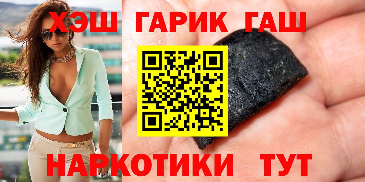 ГАШ Изолятор  Гашиш Cannabis  Вход с VPN  Острогожск 