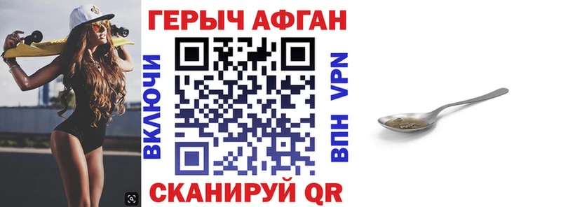 ГЕРОИН белый  Острогожск 