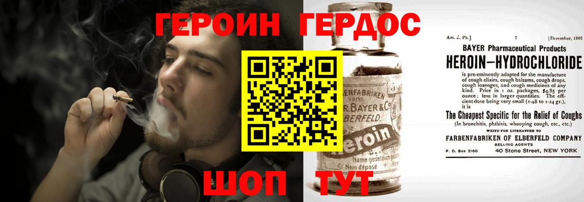 ГЕРОИН афганец Острогожск
