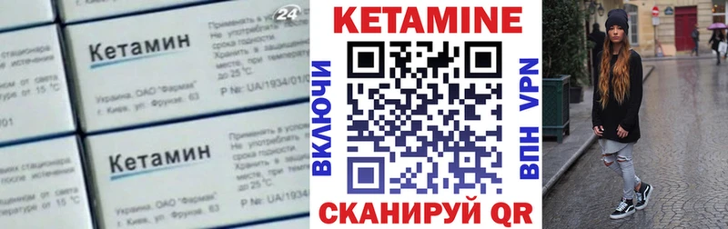 Кетамин VHQ  гидра как войти  Острогожск 