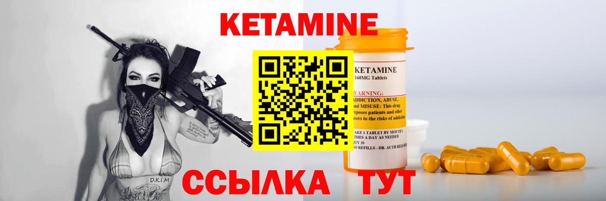 KRAKEN ONION  КЕТАМИН ketamine  Вход с VPN  Острогожск 