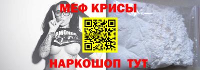 меф VHQ Краснокаменск