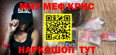 меф VHQ Краснокаменск