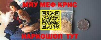 меф VHQ Краснокаменск