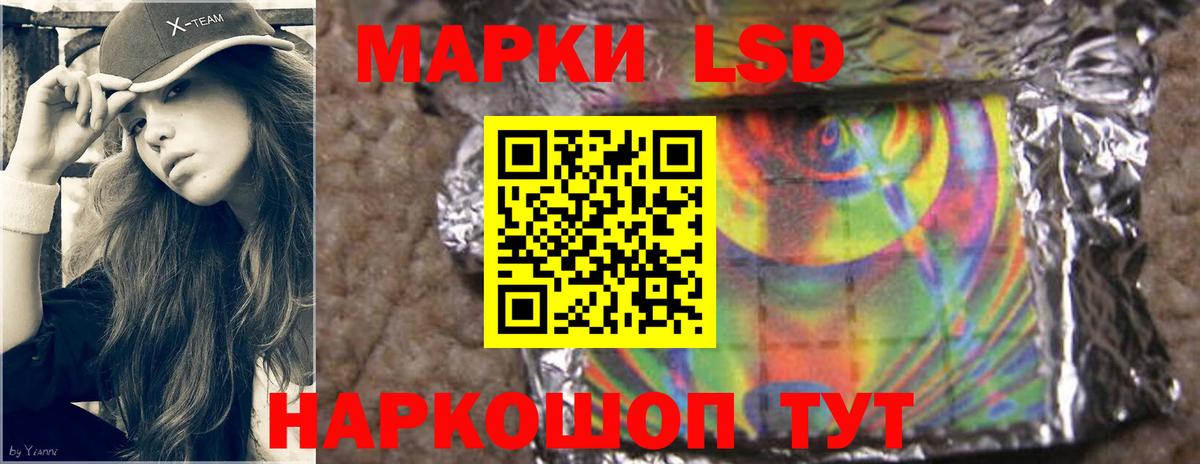 LSD-25 экстази ecstasy Острогожск