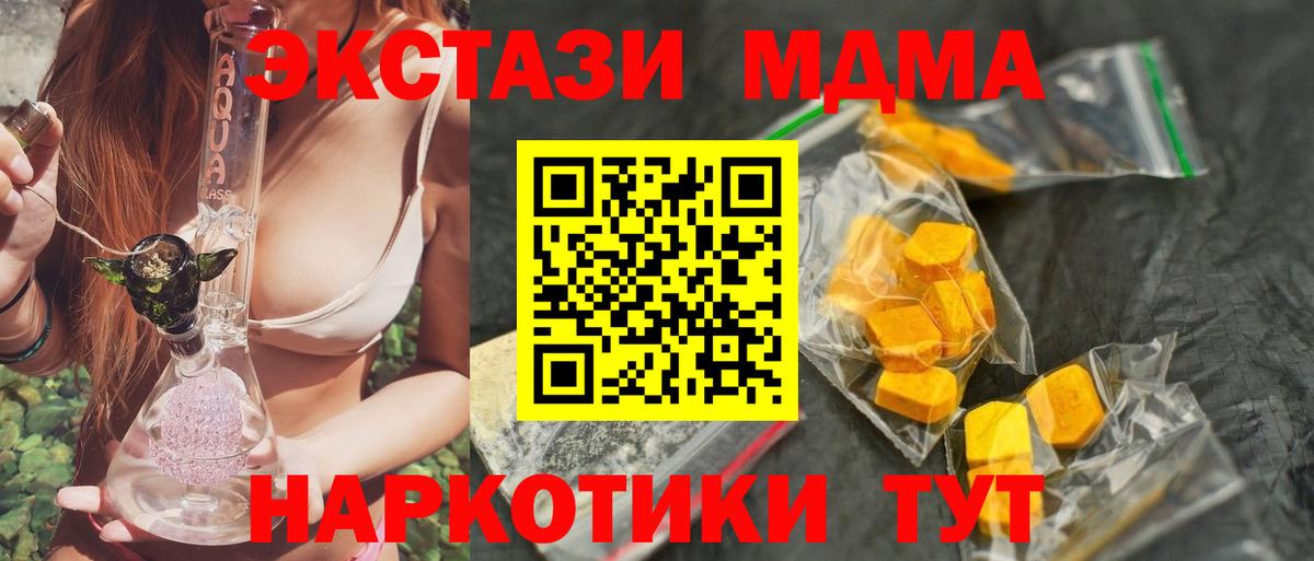МДМА Molly  Вход с VPN  MDMA VHQ  Острогожск 