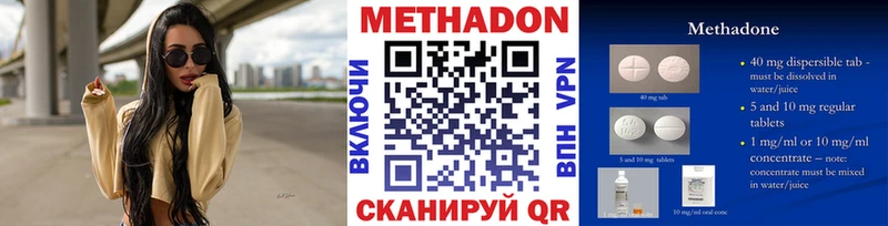 наркота  Острогожск  МЕТАДОН methadone 