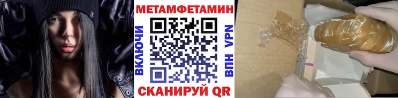 закладка ссылка на мегу вход Первитин мет Острогожск