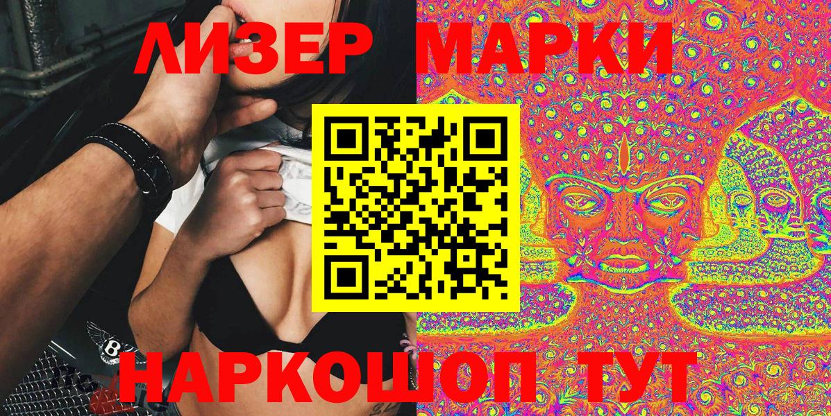 Наркотические марки 1500мкг  как найти закладки  Острогожск  Вход с VPN 
