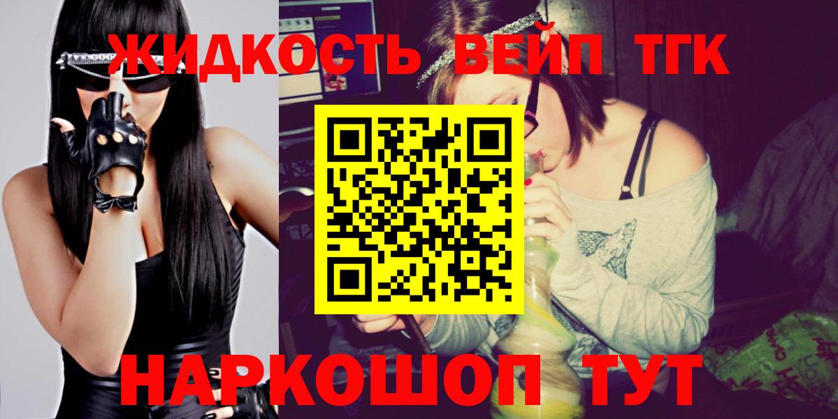 ТГК вейп Острогожск