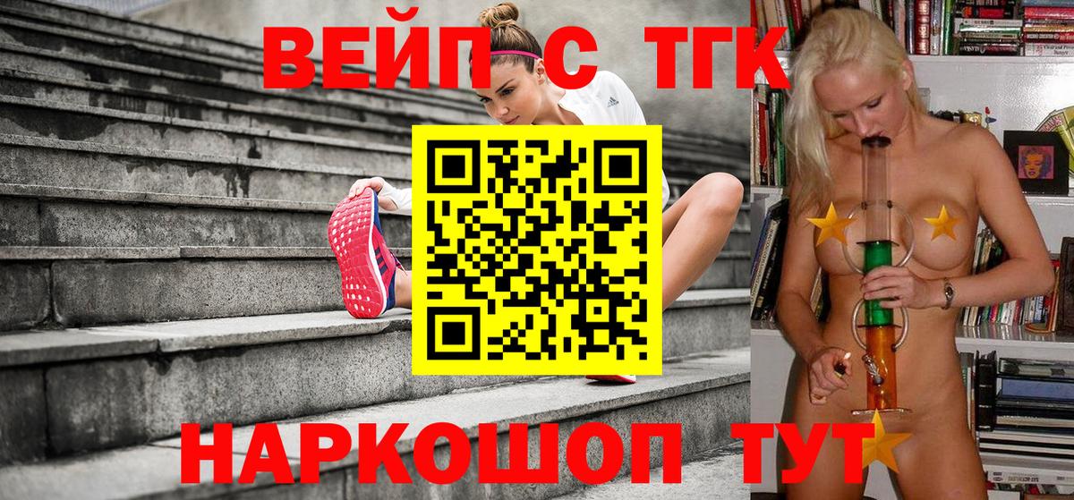 ТГК концентрат  Вход с VPN  Острогожск  ТГК Wax 