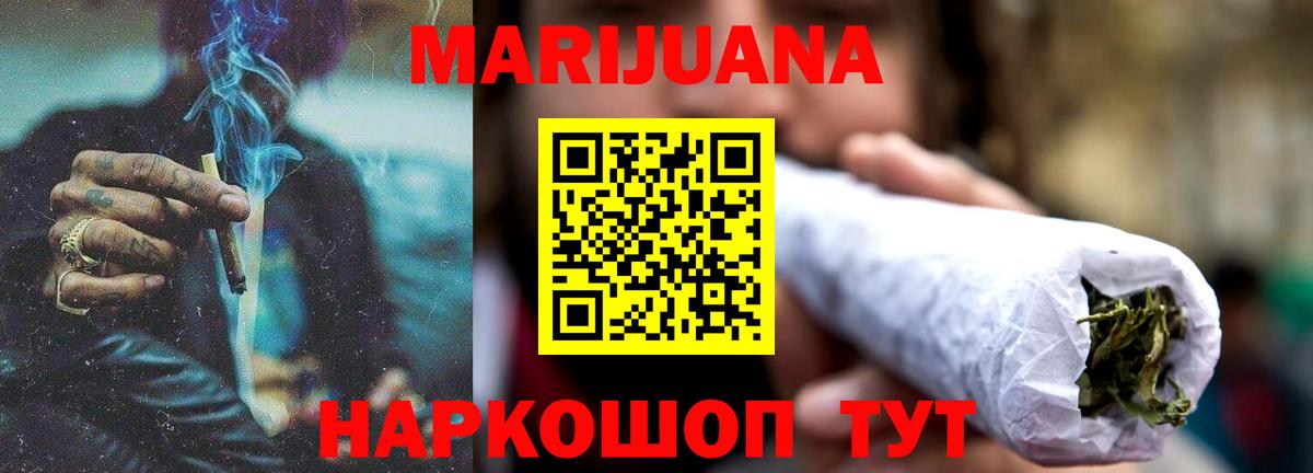 МАРИХУАНА LSD WEED  Вход с VPN  Острогожск  Марихуана MAZAR  Каннабис семена 